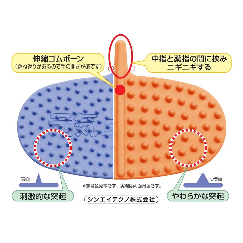 Shinei Techno Genki Niginigi Soft Purple