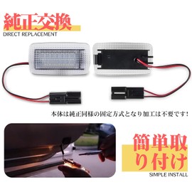 Gempro LED Courtesy Lamp, Alphard/Vellfire 20/30 Series, Prius 20 Series/30 Series/50 Series, Prius α40 Series, Prius PHV50 Series, Crown 200 Series, Mark x120 Series/130 Series, Lexus ES GS GX HS IS