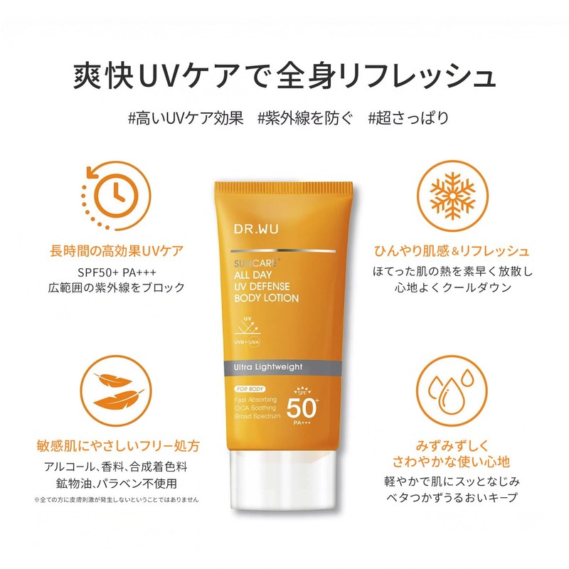 DR.WU Suncare All Day UV Defense Body Lotion, 2.7 fl