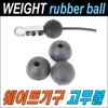 Weight machine rubber ball / Rubber ball / Cushioning rubber ball / Wire rubber ball / 웨이트머신 고무볼/고무볼/완충고무볼/와이어고무볼