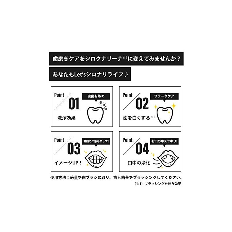 Shirokunarina White Toothpaste Whitening Toothpaste, Tooth Shin Removal, Prevents Bad