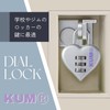 Raymei Fujii KM1148P KUM Heart Shape 3 Digit Padlock, Pink