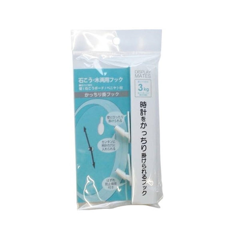 Belg Firm Hang Hook White M-633