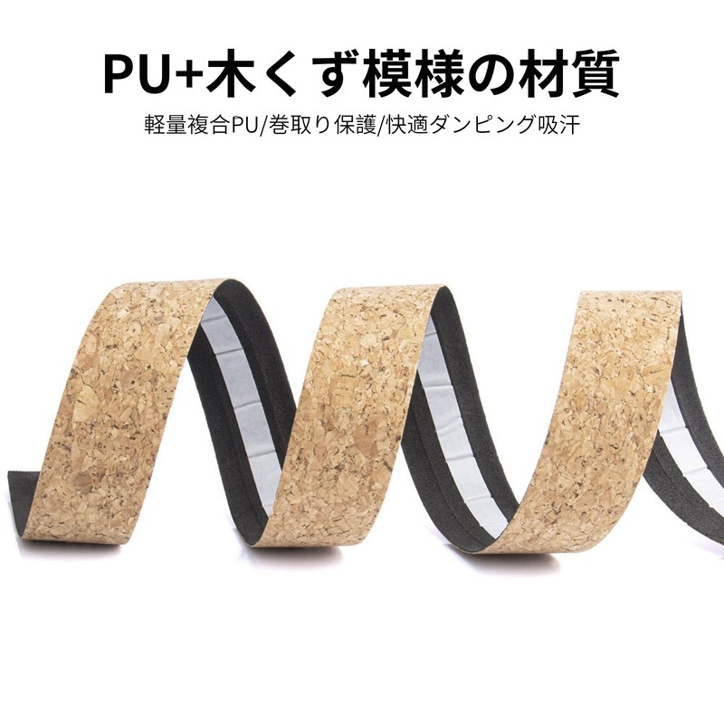 REYLNXR Road Bike Bar Tape, Bicycle Band, Wood Scrap Pattern,