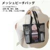 Karsaer G0142 Beach Bag, Pool Bag, Large Capacity, Mesh Bag,