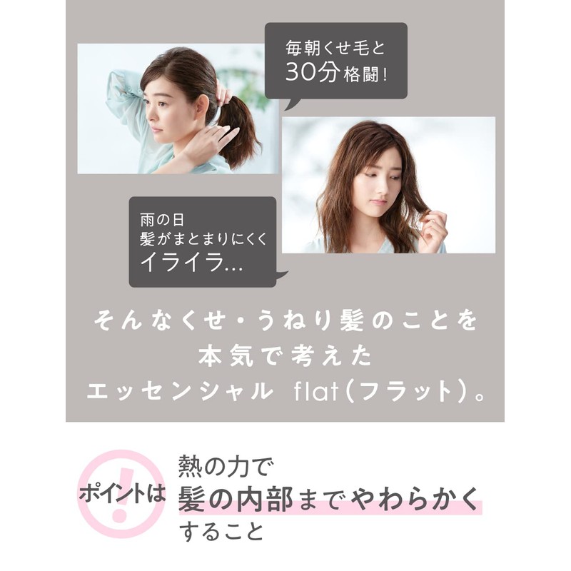 Flat Essential Flat Moist & Moist Shampoo, Wavy Hair, Ends,