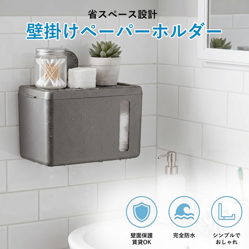 Sbarklo ペーパータオルホルダー 壁掛け ペーパータオルケース 小判用 中判用 防水 コンパクト 穴あけ不要 洗面所