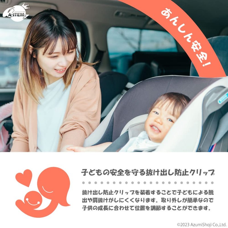AngeliqueShop Child Seat Ejection Prevention Clip, 3 Types, Easy to