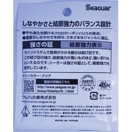 Kureha New Seeger 60m single item 1.75
