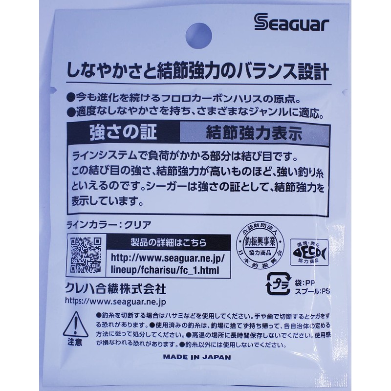 Kureha New Seeger 60m single item 1.75