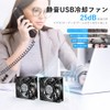 ELUTENG USB Fan, 3.1 inches (8 cm), 5 V, 2