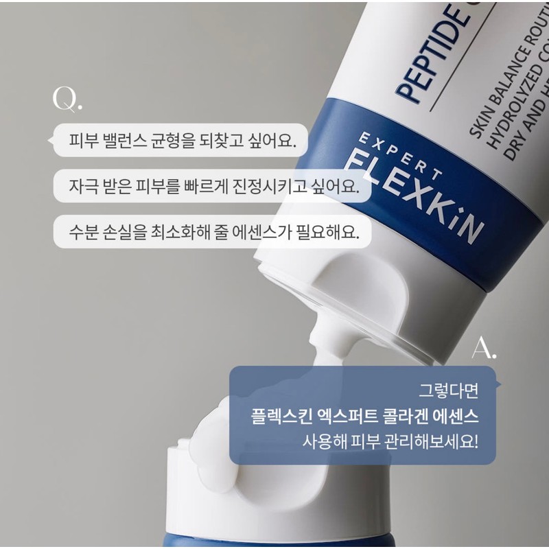 Flexkin Collagen Essence Expert Peptide 300ml / 플렉스킨 콜라겐 에센스