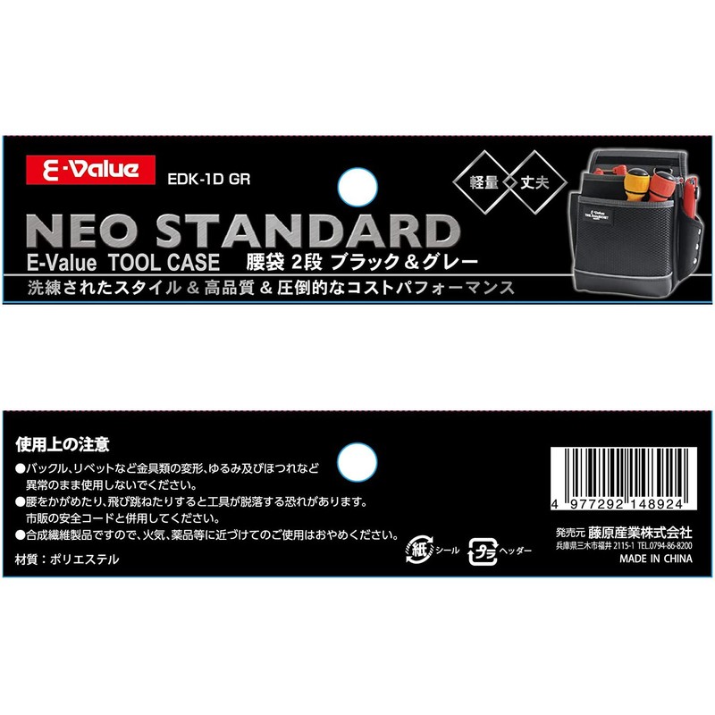 E-Value Tool Case/ Waist Bag