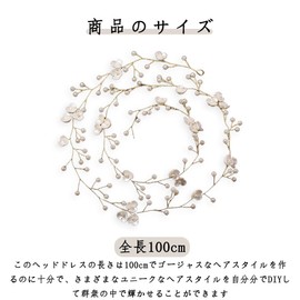 Headdress, Bride Headband, Pearl, Small Flowers, Hair Ornament, Cute, Fashionable, Garland, Weddings, Kimono, Coming-of-Age Ceremonies, Weddings, Receptions, Receptions, Photos, School Entrance Ceremonies, Coming-of-Age Ceremonies, 39.4 inches (100 cm)