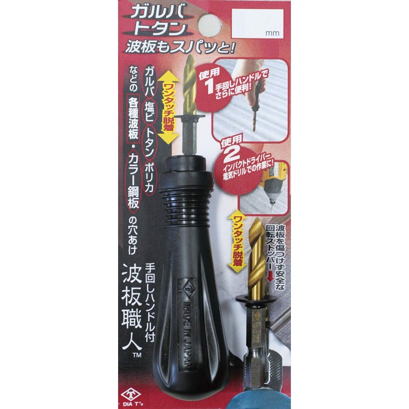 DIA T Hand-Crank Handle Set, Corrugated Sheet Craftsmen, Φ0.2 inches