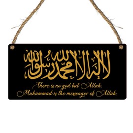 Islamic Wooden or Acrylic Plaque | Modern Rustic UK-Made Home Decor | Faithful Gift for Muslim Families, Weddings, Anniversaries, Ramadan, Eid (Wooden, Black: There is no god but Allah)