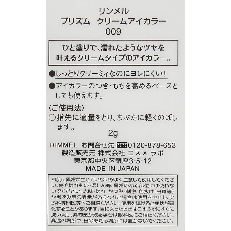 Rimmel Prism Cream Eye Color