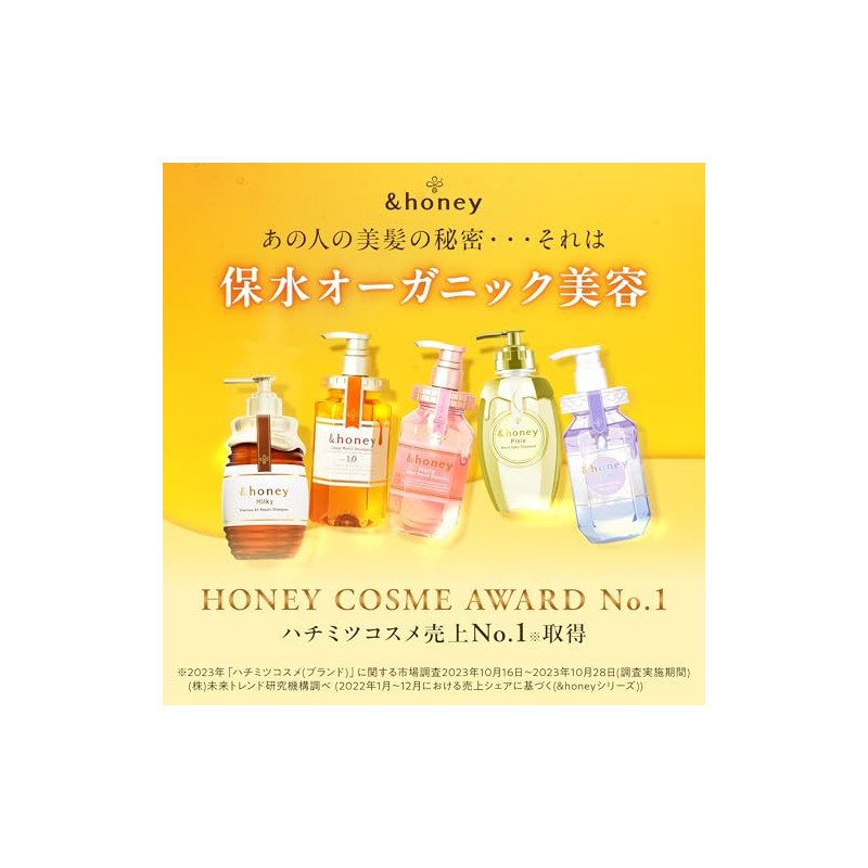 & HONEY Deep Moist Treatment 2.0