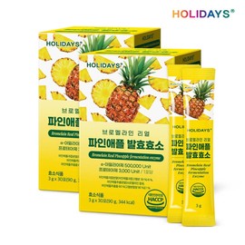Holly Days Bromel Line Real Fine Apple Fermented Enzyme 2 Box total 60 bags / 홀리데이즈 브로멜라인 리얼 파인애플 발효효소 2박스 총60포