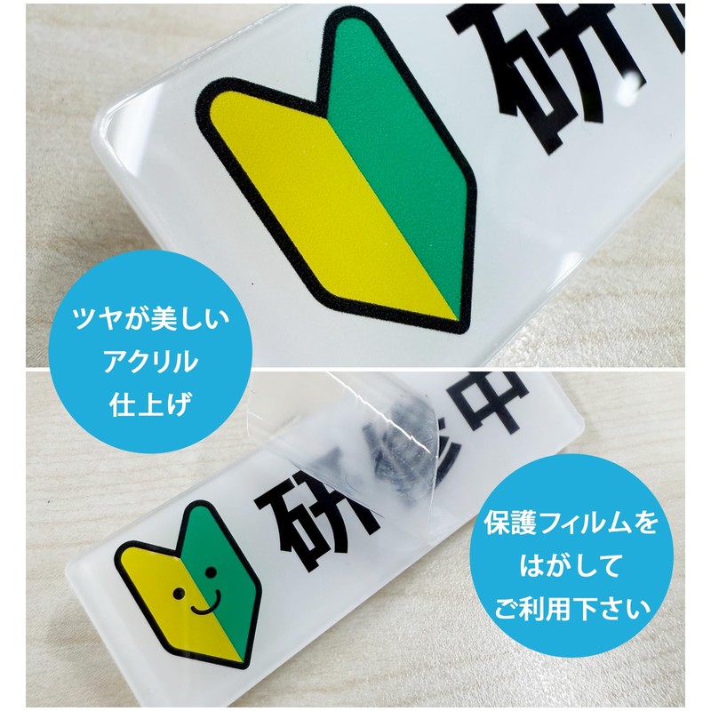NYANDELMO Training Badge, Wakaba Mark, Beginner, Acrylic, Clip, Pin, 3.0