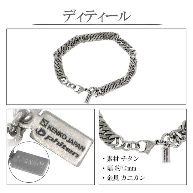 Phiten KJ KJ Titanium Chain Bracelet, Double Kihei, Twisted, Length