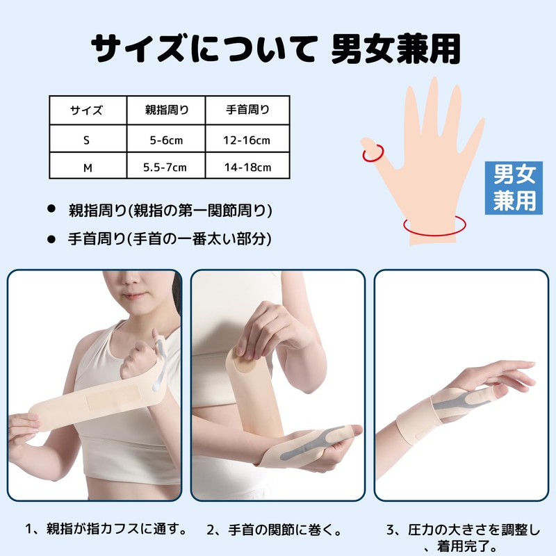 Kanoki Wrist Thumb Supporter, Thumb Base Support, Tendon Sheath Supporter,