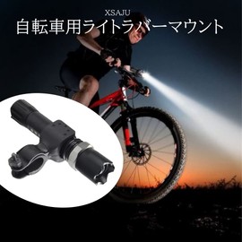 XSAJU Bicycle Light Mount Rubber Light Holder 360° Rotation Light Bracket