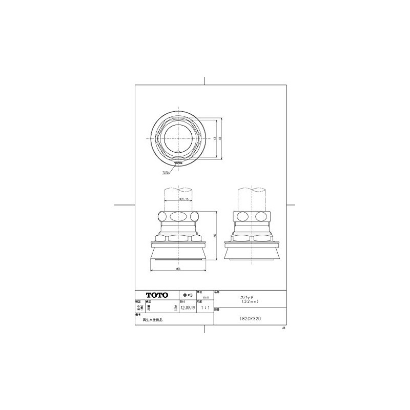 TOTO T82CR32D Spud for Large Urinals (1.3 inches (32 mm),