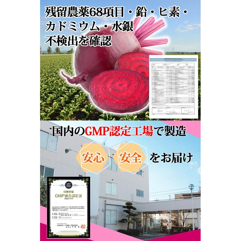 &WELL アクティブ ビーツ 残留農薬検査実施済 着色料・保存料 無添加 タブレット 186粒(1)