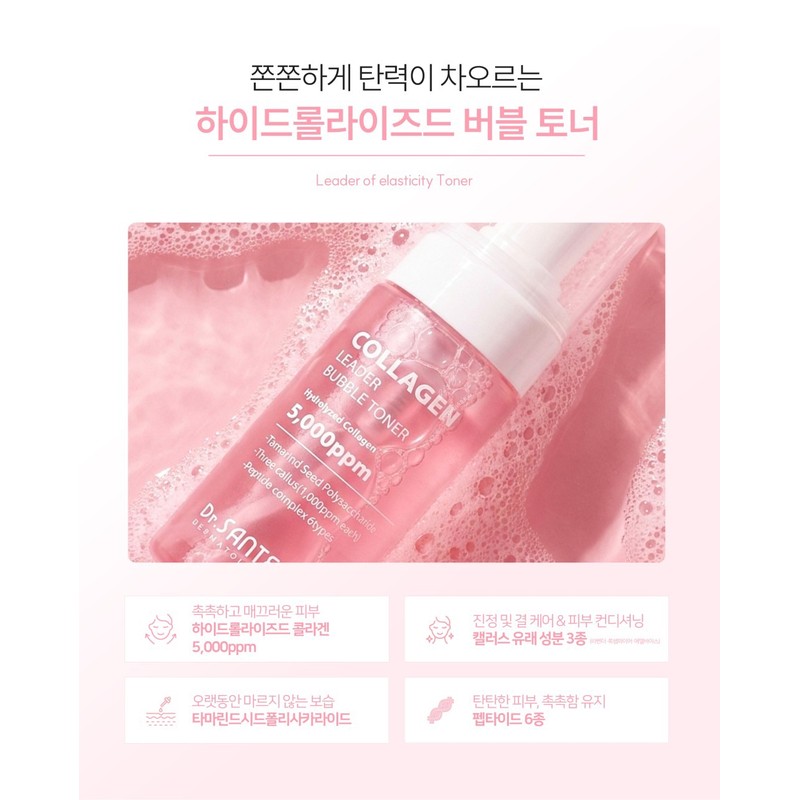 Sante Collagen Leader Bubble Toner 100ml / 상떼 콜라겐 리더