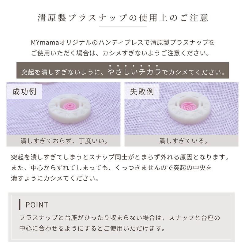 MYmama Handy Press Set, Trial, Plastic Snaps, 3 Colors, 15