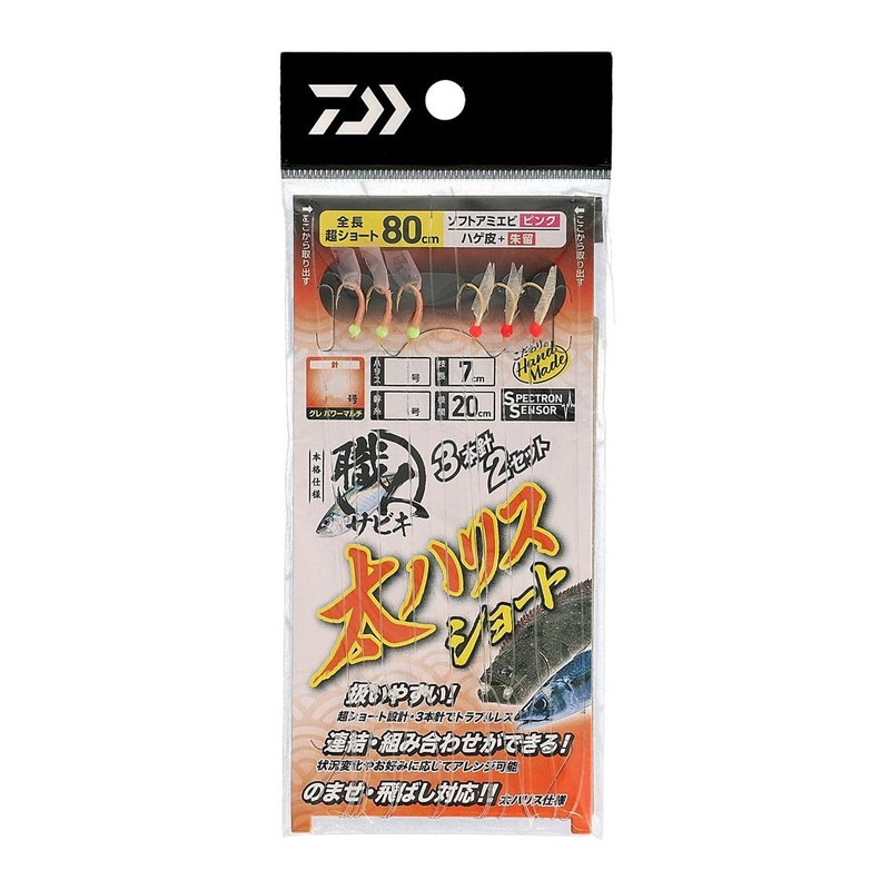 Daiwa 6-5-6 Craftsman Sabiki Thick Harris 3 Bottles 2S SA