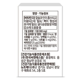 Newt Moms Organic Vitamin D 1000IU Pregnant Women, Lactating Women, Children, Adults D3 60 Tablets / 뉴트맘스 유기농 비타민D 1000IU 임산부 수유부 어린이 성인 D3 60정