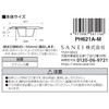 SANEI (サンエイ) Wide-rimmed Drain Strainer, Fits Drain Outlet Diameter 45~55mm,