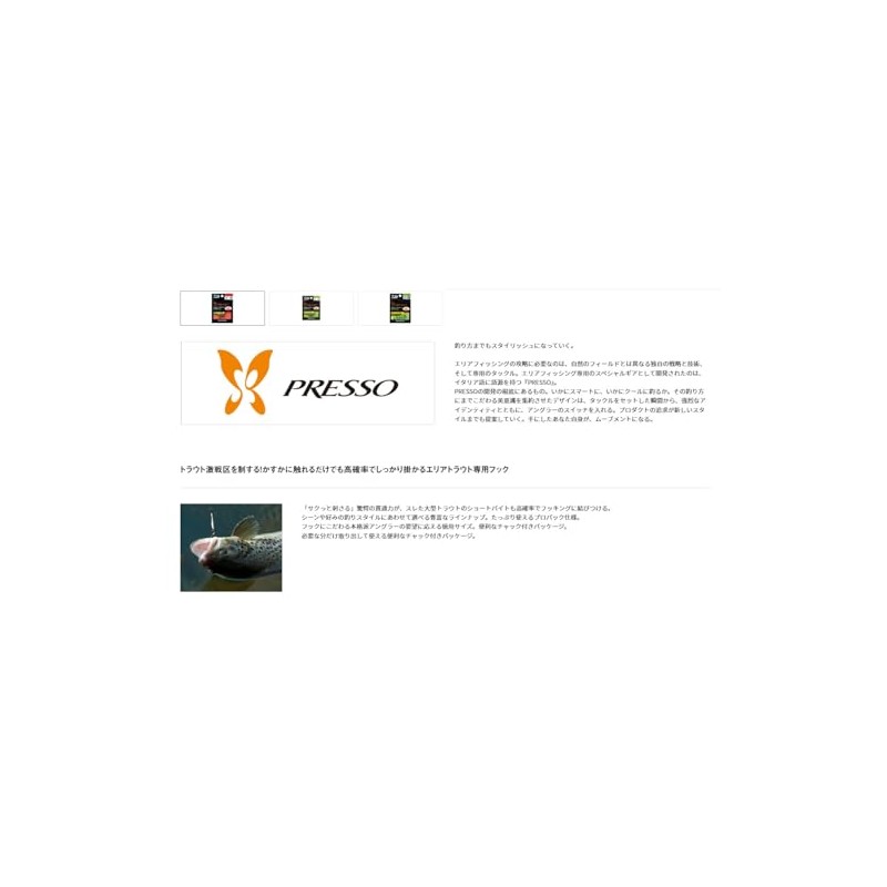 DAIWA Presso S hook SSBLA speed 8 professional