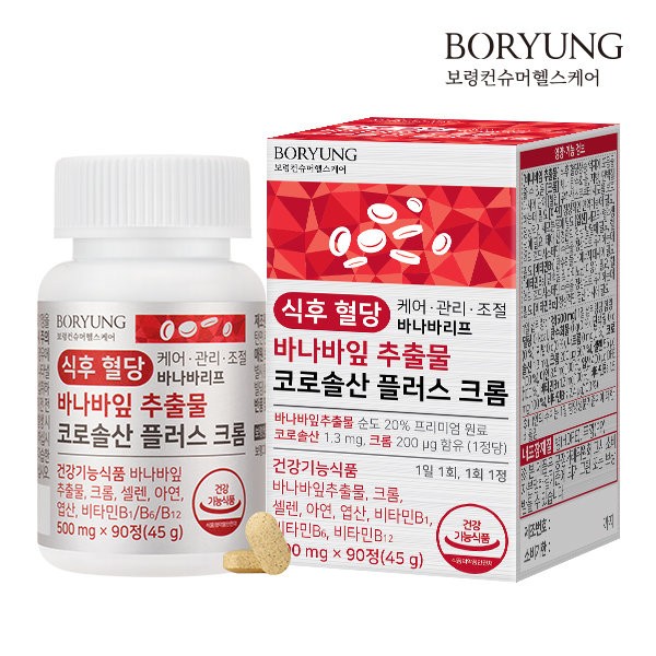 Boryeong Post-Meal Blood Sugar Care Management Control Banaba Leaf Banaba Leaf Extract Corosolic Acid Plus Chromium 1 bottle (90 tablets) / 보령 식후 혈당 케어 관리 조절 바나바리프 바나바잎 추출물 코로솔산 플러스 크롬 1병 (90정)