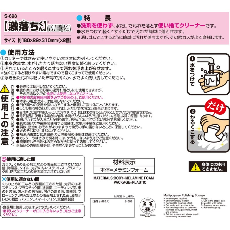LEC S-698 Super Fall MEGA (Melamine Sponge)