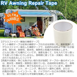 Audiofan Repair Tape, Tent Repair Tape, Tarp Repair Tape, Canvas Repair Tape, Awning Tear Repair, Vinyl Repair Tape, Fabric Repair, Sunshade Repair, Nylon Repair Tape, Crack Repair, Plastic Damage