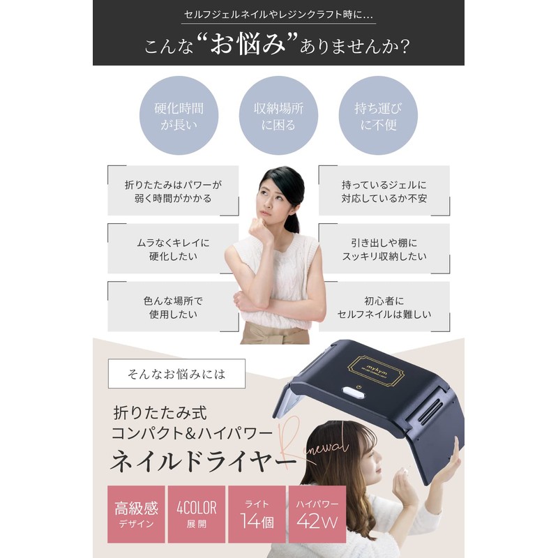 MYKYM UV Light Nail Dryer, Curing Light, For Resin, Gel