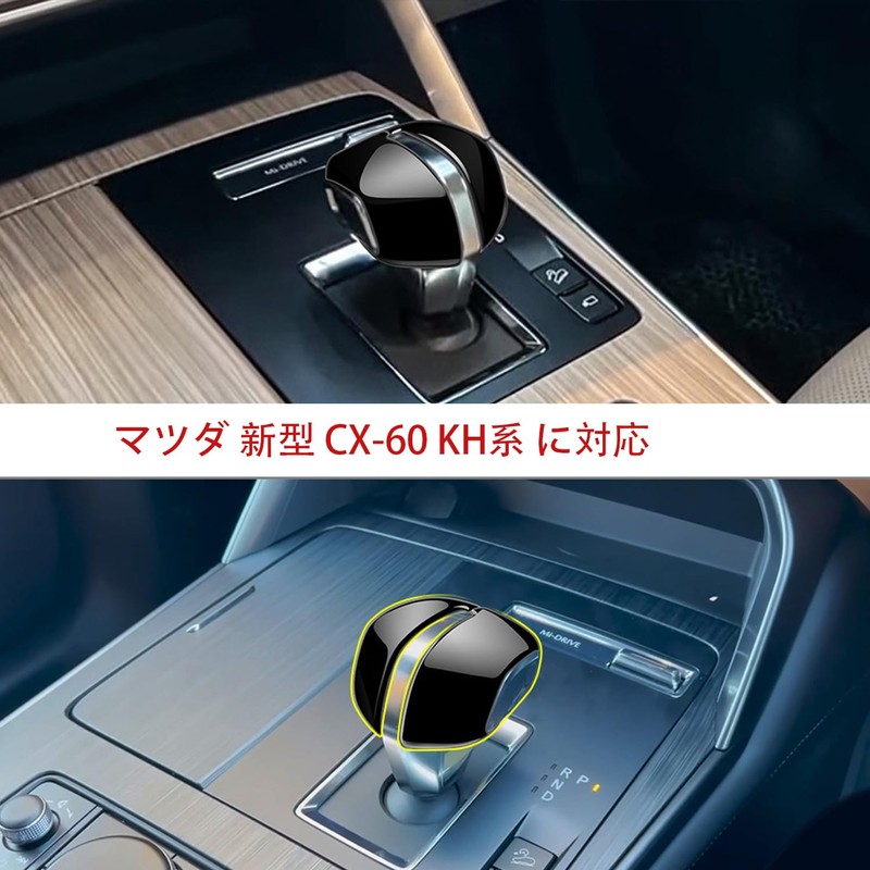 Hyorabyn Mazda New CX-60 KH Series Shift Knob Cover Shift
