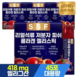 Pure Food Real Pomegranate Young Low-Molecular Fish Collagen Jelly Stick 4 Boxes (180 Packets) Value Type / / 순수식품 리얼 석류 어린 저분자 피쉬 콜라겐 젤리 스틱 4박스(180포) 실속형  어