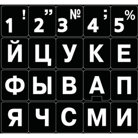 Online-Welcome Russian Large Letters Keyboard Sticker Black