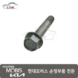 Hyundai Mobis Bolt 54645 37000 / 볼트 54645 37000