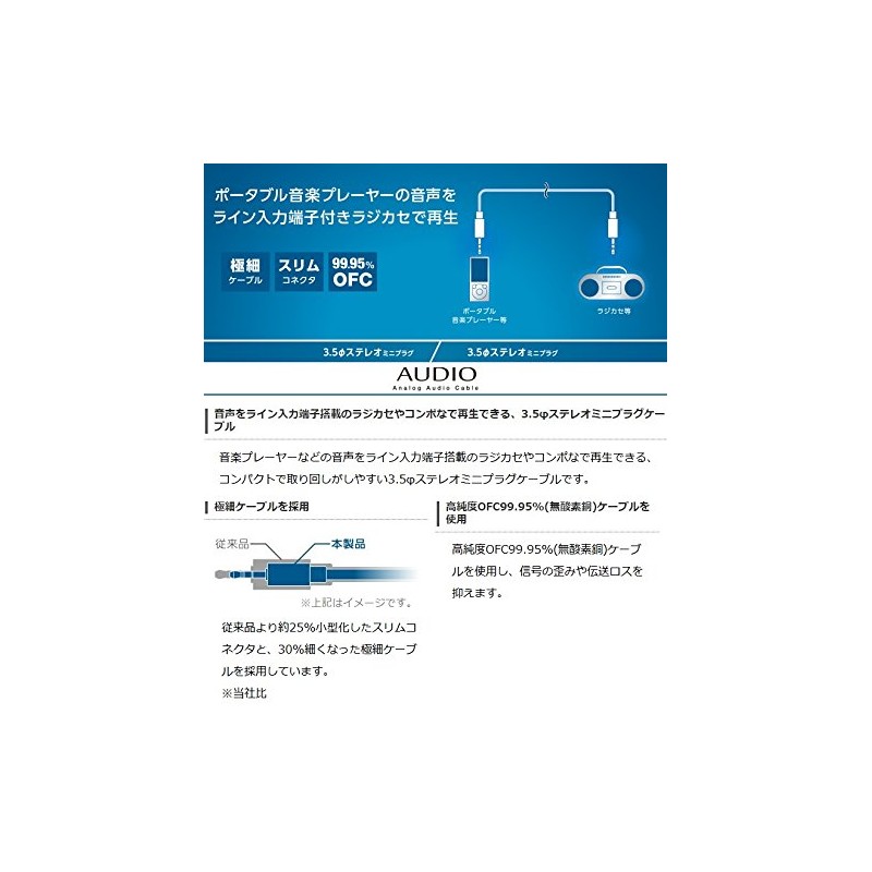 エレコム ステレオミニプラグ オーディオケーブル 極細スリムコネクタ ブラック 2m DH-MMRN20