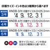 Shachihata XNDB-4/H-K Stamp Rotating European Date No. 4 Stamp Face