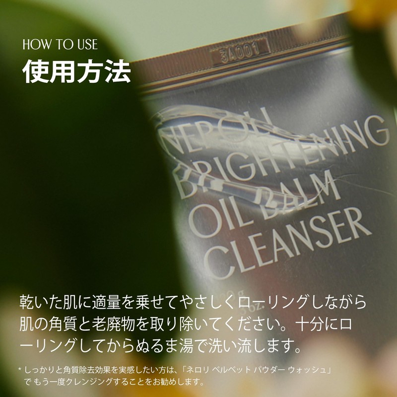 PINKWONDER Nero Cleansing Balm, 4.2 oz (120 g)