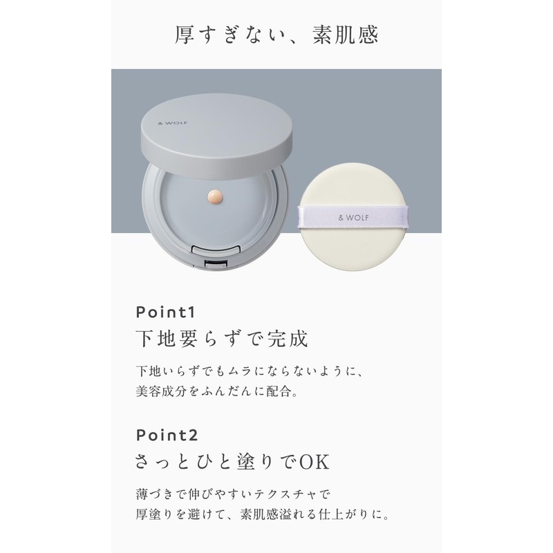 [Skin Care Idea] Smooth Smooth Foundation & wolf 003 Naturalbeige