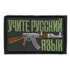 Patch Shop Dongri AK47 Russian Embroidery Airsoft Patch Patch Removable
