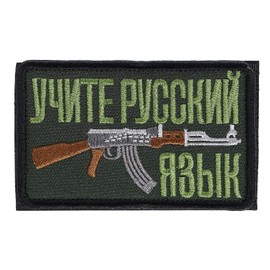 Patch Shop Dongri AK47 Russian Embroidery Airsoft Patch Patch Removable (Velcro and Velcro Compatible) Velcro Military A0339 (Type 2)