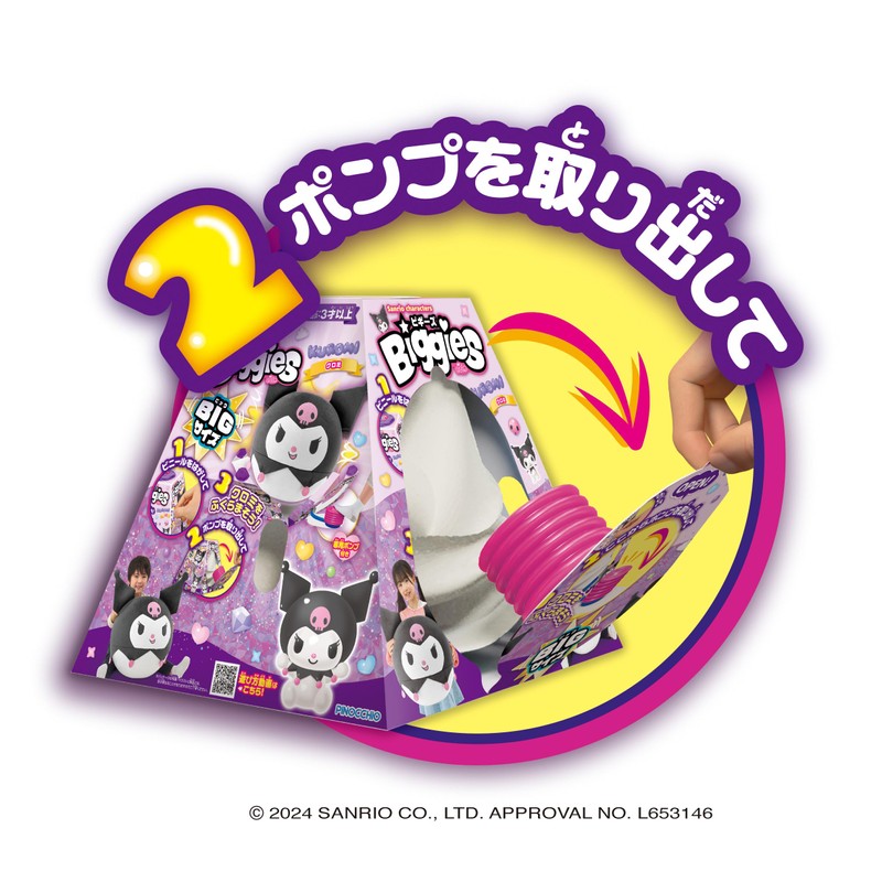 Agatsuma Sanrio Biggies Biggies